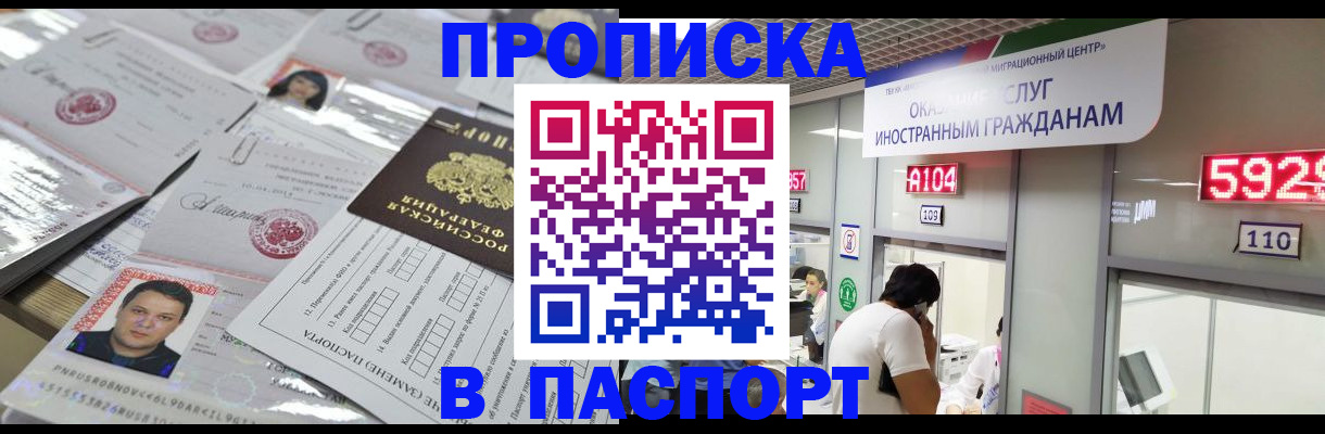 регистрация в Черногорске