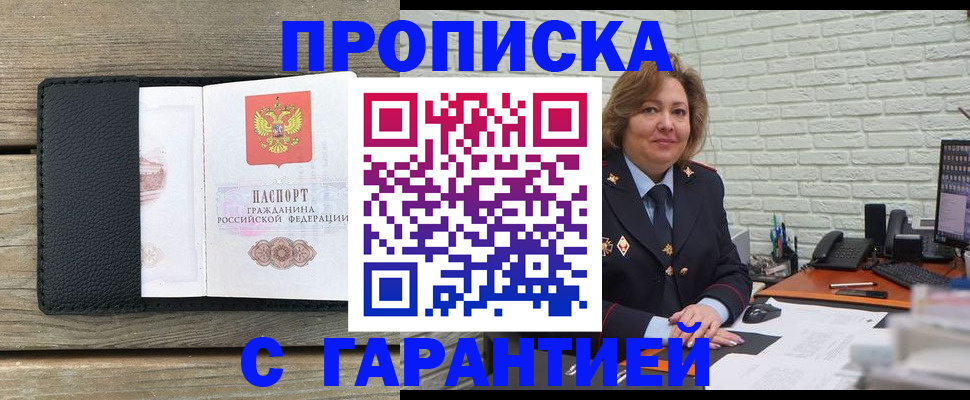 временная регистрация госуслуги в Черногорске