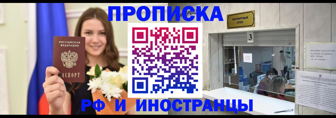 пропишу в квартире в Черногорске