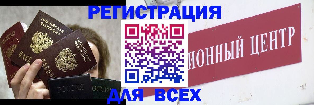 прописка для кредита в Черногорске