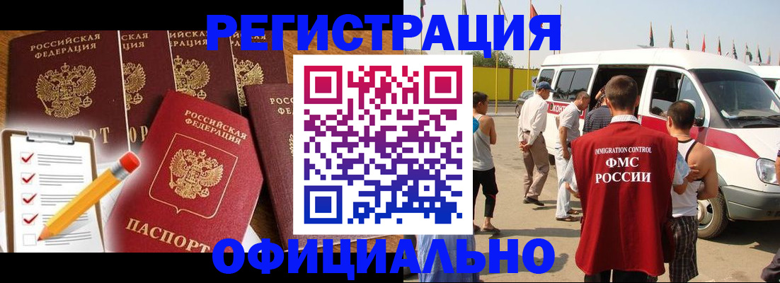 временная регистрация поиск в Черногорске
