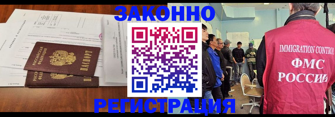 временная регистрация адрес в Черногорске